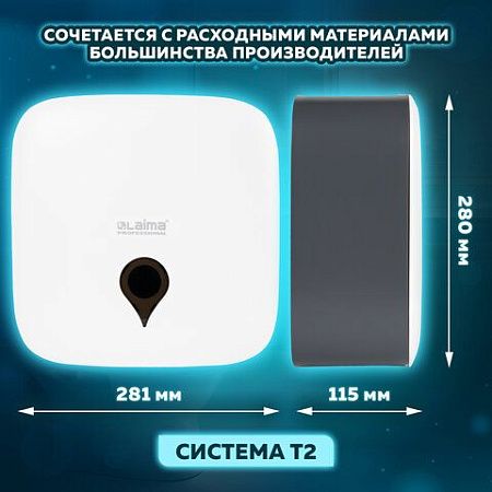 Диспенсер для туалетной бумаги ULTRA LAIMA PROFESSIONAL (Система T2), малый, белый, ABS-пластик, 606835 