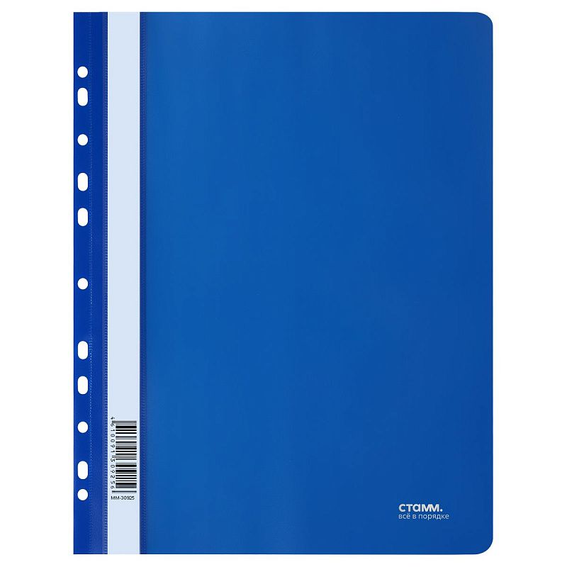 Папка-скоросшиватель пластик. перф. СТАММ А4, 180мкм, синяя с прозр. верхом