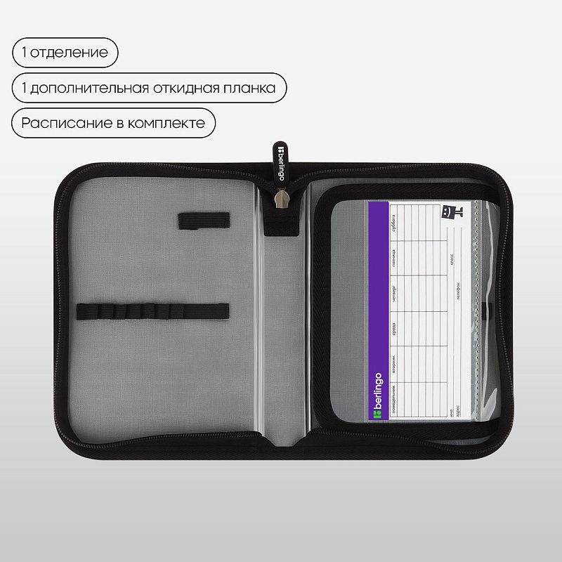 Пенал 1 отделение, 200*140*40 Berlingo "Space Battle", дополнительная откидная секция, полиэстер 