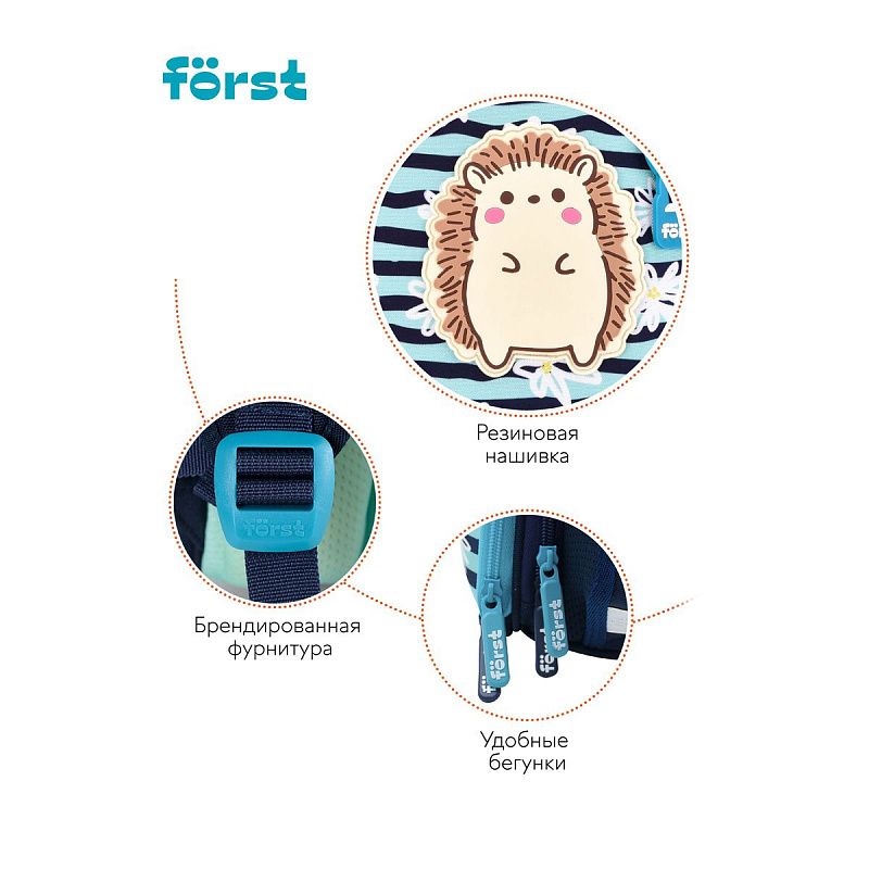 Ранец Först F-Top "Blue hedgehog" 36*28*15см, 2 отделения, 2 кармана, анатомическая спинка 