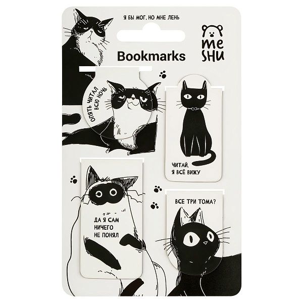 Закладки магнитные для книг, 4шт., MESHU "Начитанный кот", софт-тач