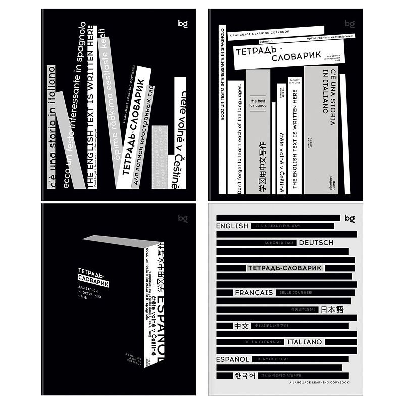 Тетрадь-словарик 48л., А5 для записи иностранных слов BG "Изучение языков"