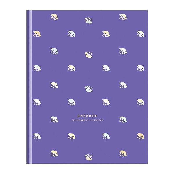 Дневник 1-11 кл. 48л. (твердый) BG "Хамалеончик", матовая ламинация, тиснение голографической фольгой