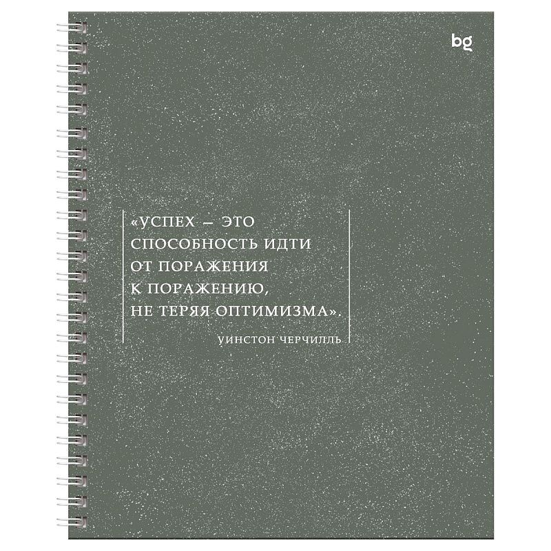Тетрадь 120л., А5, клетка на гребне BG "Цитаты", матовая ламинация, твердая обложка