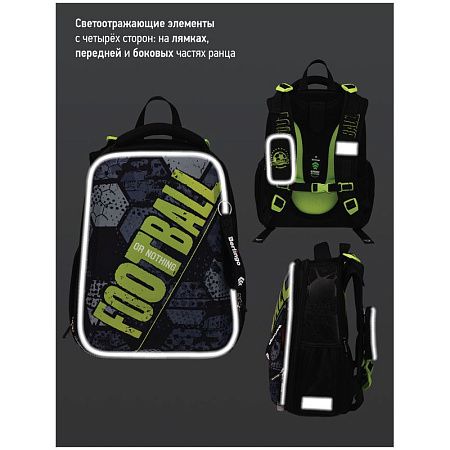 Ранец Berlingo Expert "Football or nothing" 37*28*16см, 2 отделения, 2 кармана, анатомическая спинка 