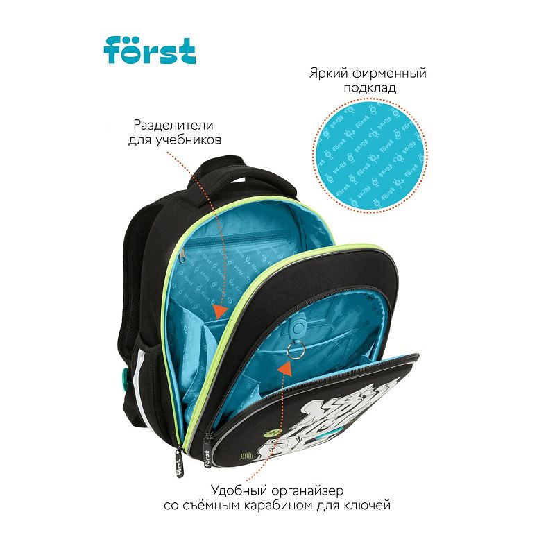 Ранец Först F-LIGHT "Be the 1st" 37*28*16см, 2 отделения, 2 кармана, анатомическая спинка 