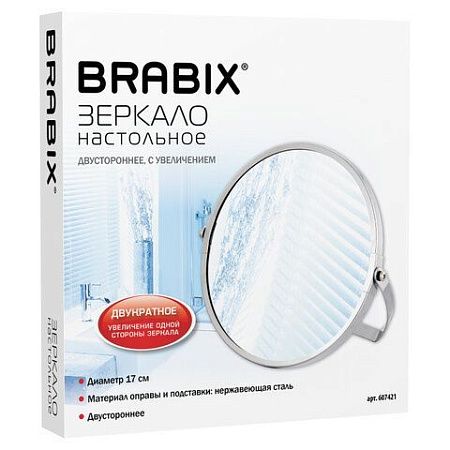 Зеркало настольное BRABIX, круглое, диаметр 17 см, двустороннее, с увеличением, рамка из нержавеющей стали, 607421