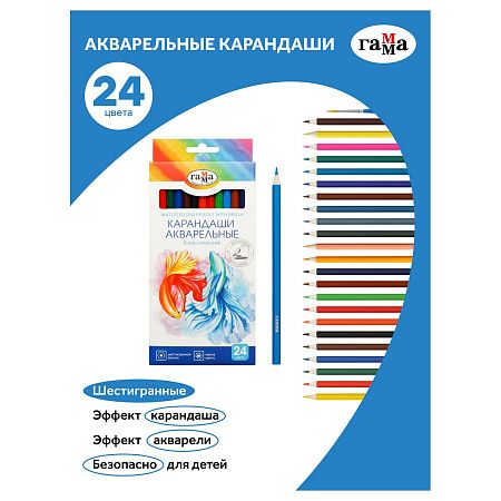 Карандаши акварельные Гамма "Классические", 24цв., шестигранные, заточен., с кистью, картон. упак., европодвес