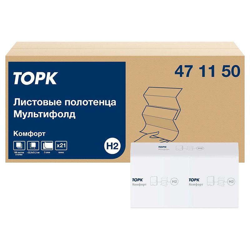 Полотенца бумажные лист. Торк "Advanced" (Z-сл)(Н2), 2-слойные, 190л/пач., 21,3*22,5 см, белые