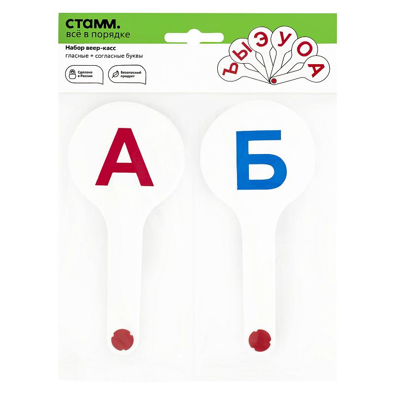 Набор веер-касс гласные + согласные буквы, СТАММ 