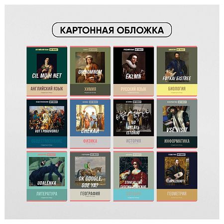Комплект (12 шт.) предметных тетрадей 48л. BG "Art object", эконом