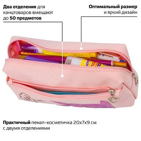 Пенал-косметичка ЮНЛАНДИЯ, 2 отделения, мягкий, "Зайка", розовый, 20х7х9 см, 228988 