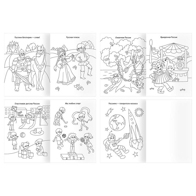 Раскраска А4, 16 стр., ТРИ СОВЫ "Любимая раскраска"