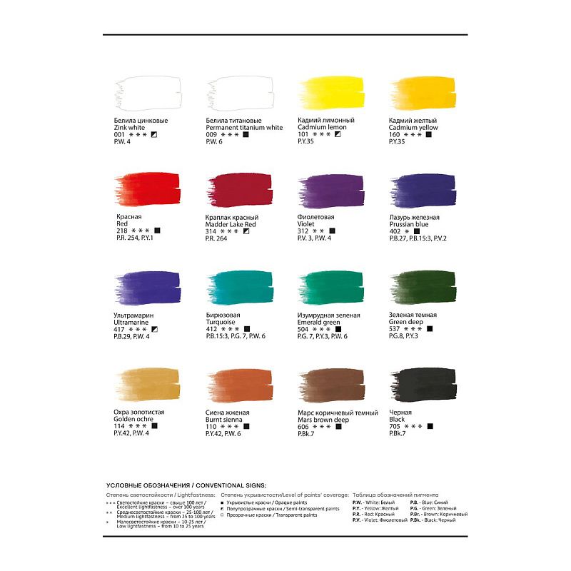 Гуашь художественная Гамма "Старый мастер", 16 цветов, 20мл, картон. упаковка