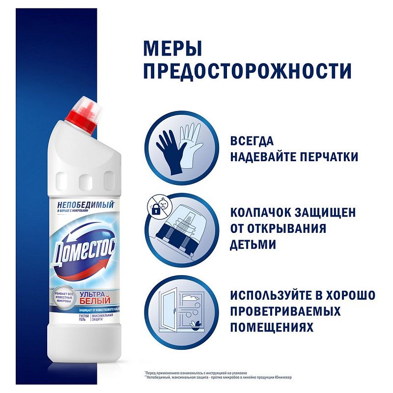 Средство для туалета Domestos "Ультра белый", гель, 1л 