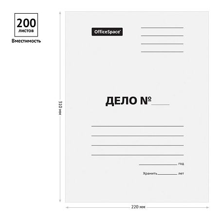 Папка-обложка OfficeSpace "Дело", картон, 220г/м2, белый, до 200л. 