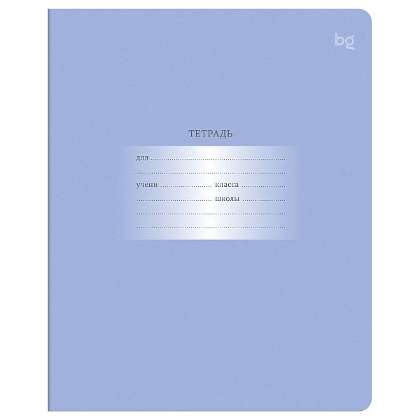 Тетрадь 12л., клетка BG "Первоклассная", светло-сиреневая