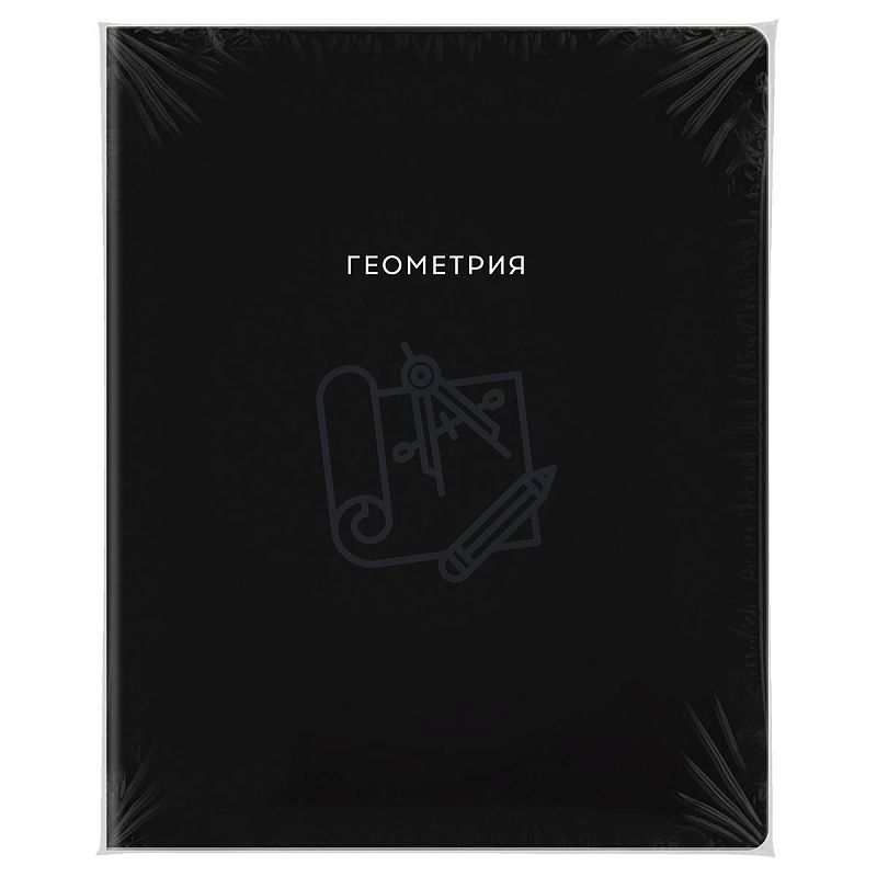 Тетрадь предметная 48л. BG "Минимализм" - Геометрия, выб.лак