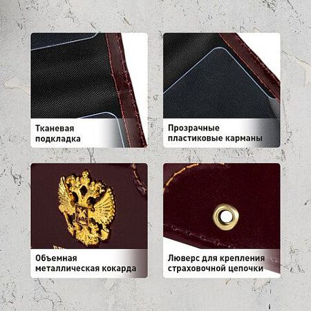 Обложка для удостоверения "Ветеран боевых действий" натуральная кожа шик, 3D герб + тиснение, темно-бордовая, BRAUBERG, 238871 