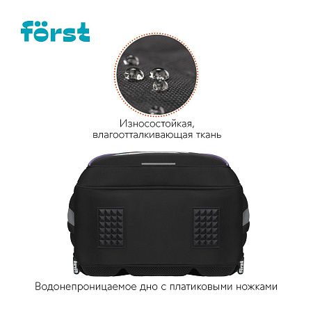 Ранец Först F-Base "Fancy" 36*29*17см, 3 отделения, 2 кармана, анатомическая спинка 