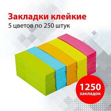 Закладки клейкие BRAUBERG НЕОНОВЫЕ бумажные, 50х14 мм, 5 цветов х 50 л., КОМПЛЕКТ 5 шт., 112443
