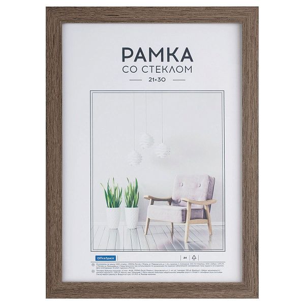 Рамка МДФ 21*30см, OfficeSpace "Expo", итальянский орех