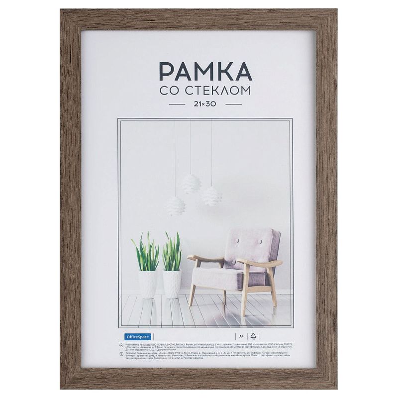 Рамка МДФ 21*30см, OfficeSpace "Expo", итальянский орех