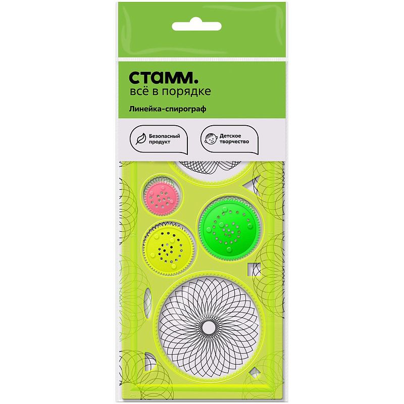 Линейка-спирограф СТАММ, европодвес 