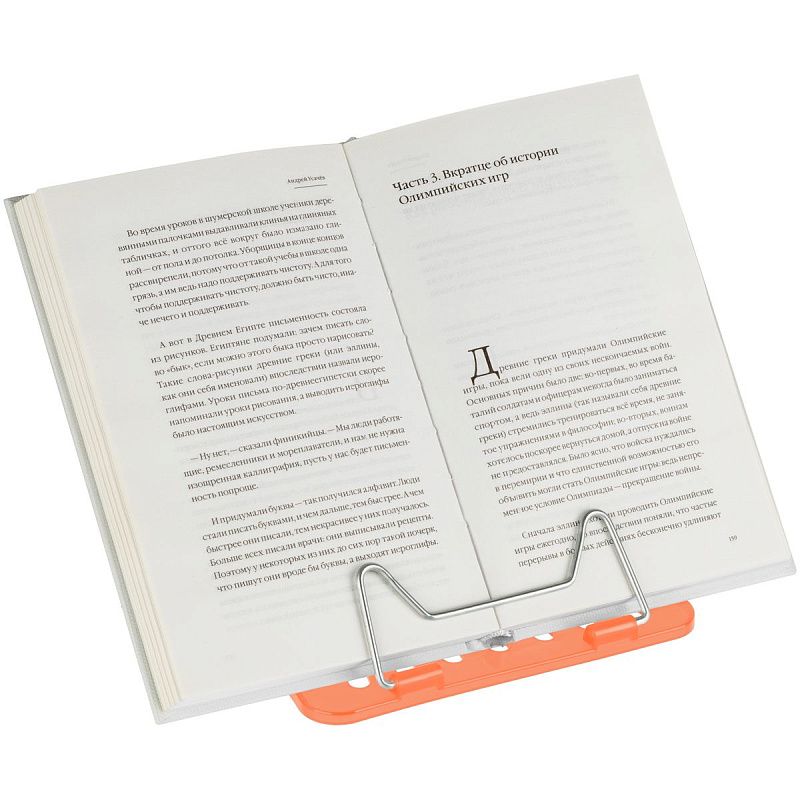 Подставка для книг СТАММ "Премиум", неоновая оранжевая 