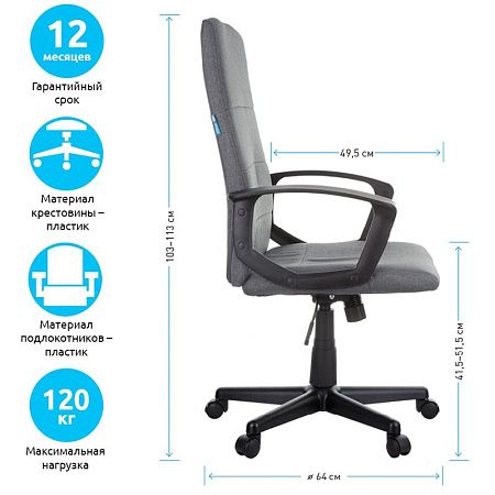 Кресло руководителя Helmi HL-E26 "Segment", ткань серая