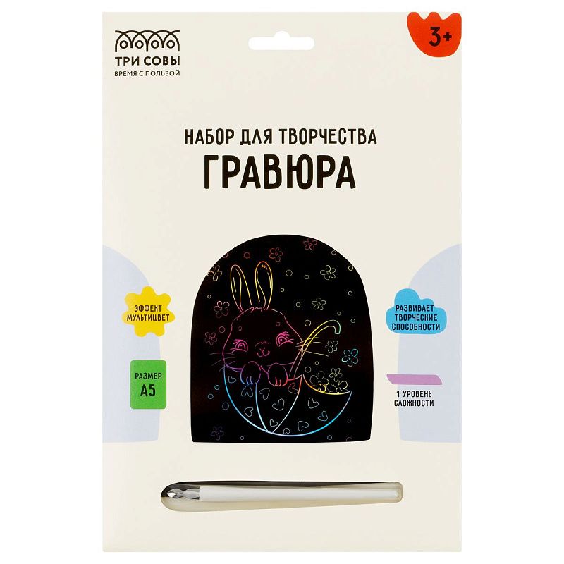 Гравюра с мультицветной основой ТРИ СОВЫ "Зайчик", А5