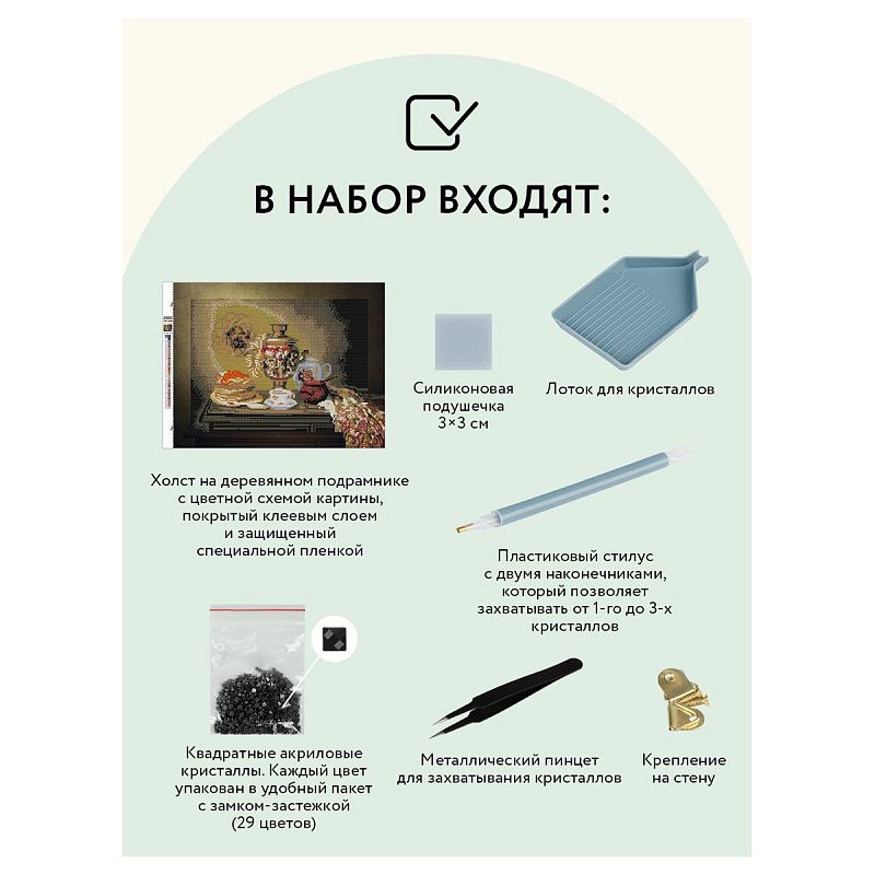 Алмазная мозаика ТРИ СОВЫ "Чаепитие", 30*40см, холст на деревянном подрамнике, картонная коробка с пластиковой ручкой