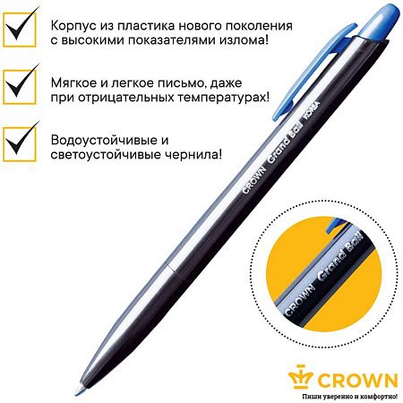 Ручка шариковая автоматическая Crown "Grand Ball" синяя, 0,7мм, штрих-код 