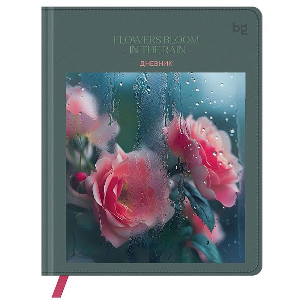 Дневник 1-11 кл. 48л. (твердый) BG "Flowers in the rain", иск. кожа (балакрон), печать, ляссе