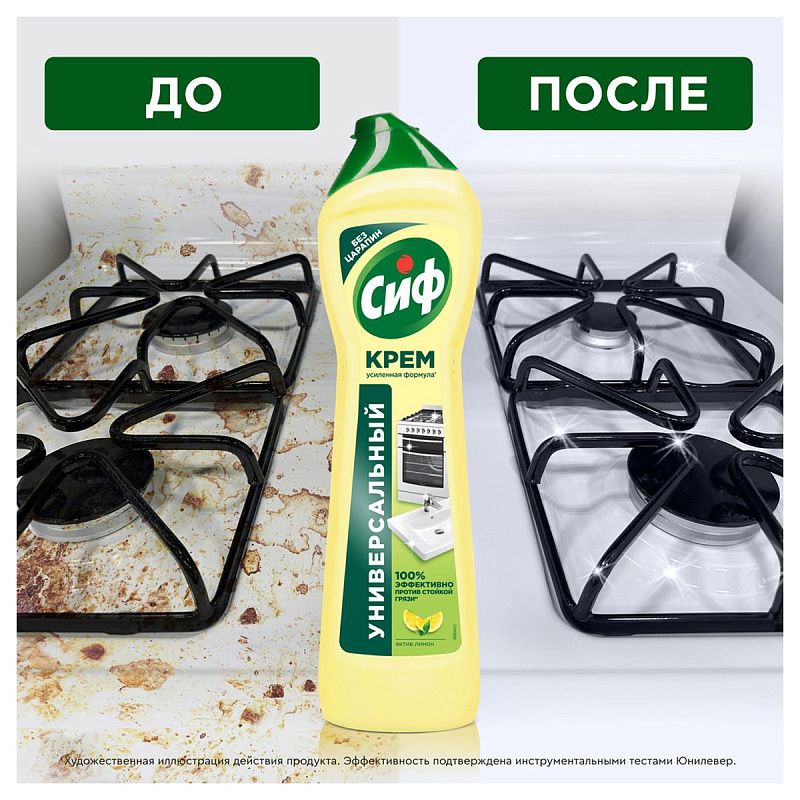 Средство чистящее Cif "Active lemon", крем с микрокристаллами, 500мл 