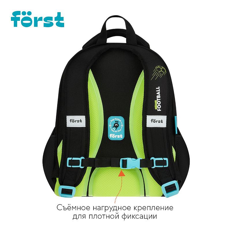 Ранец Först F-Top облегченный "Street Football" 36*28*15см, 2 отделения, 2 кармана, анатомическая спинка 