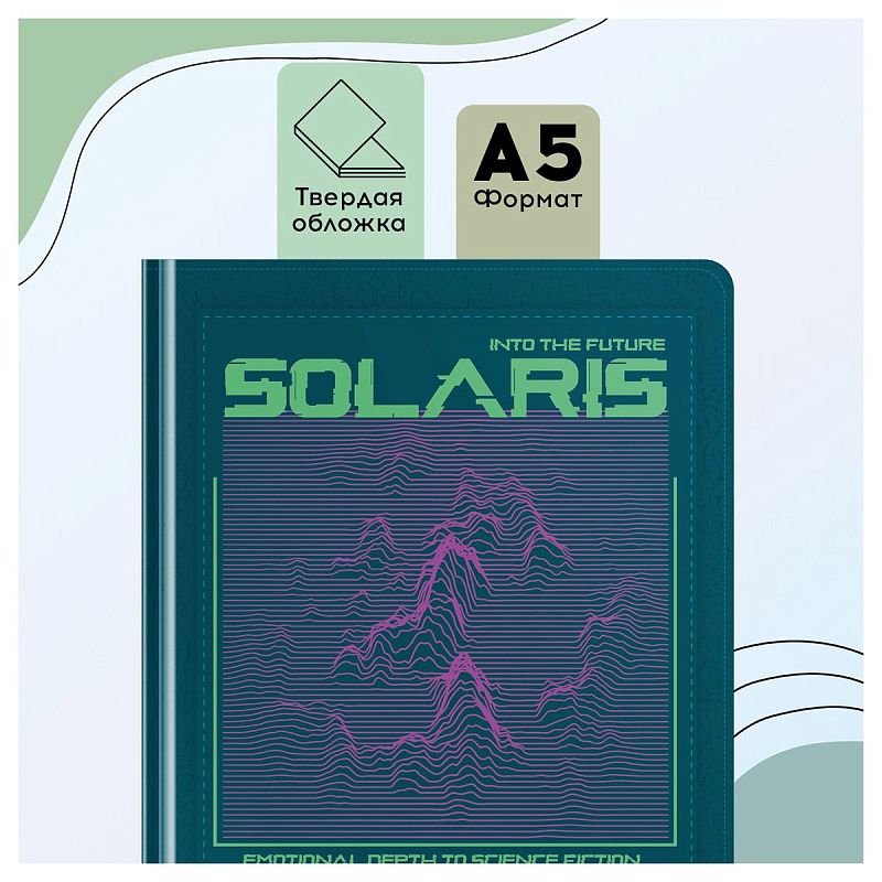 Дневник 1-11 кл. 48л. (твердый) Greenwich Line "Solaris", иск. кожа, аппликация с УФ-печатью, тисн. фольгой, , тон. блок, ляссе