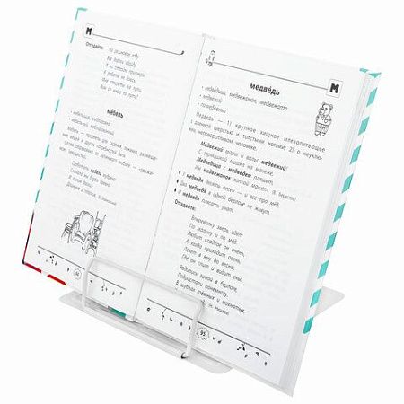 Подставка для книг и учебников BRAUBERG, White, регулируемый угол наклона, металл, 238056 