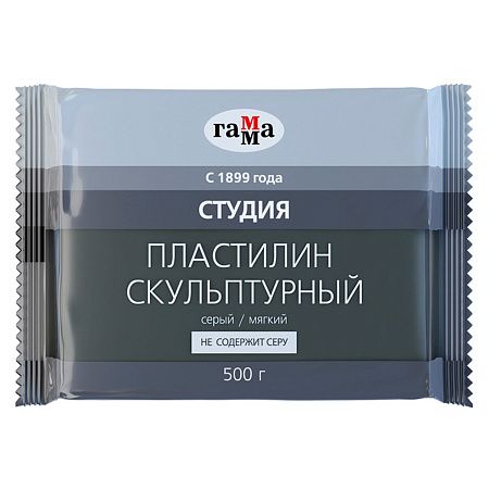Пластилин скульптурный Гамма "Студия", серый, мягкий, 500г, пакет