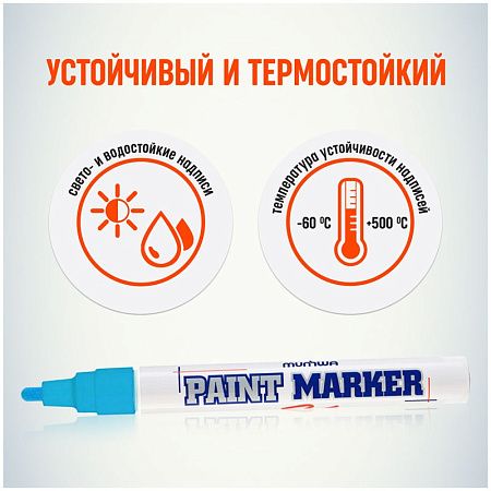 Маркер-краска MunHwa голубая, 4мм, нитро-основа 