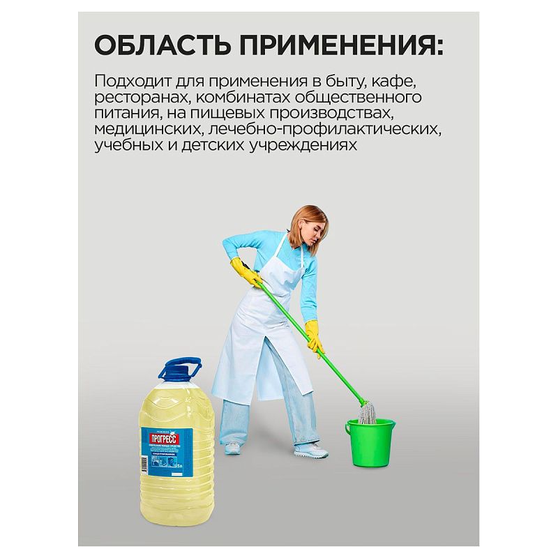 Универсальное моющее средство Прогресс, 5л, ПЭТ 