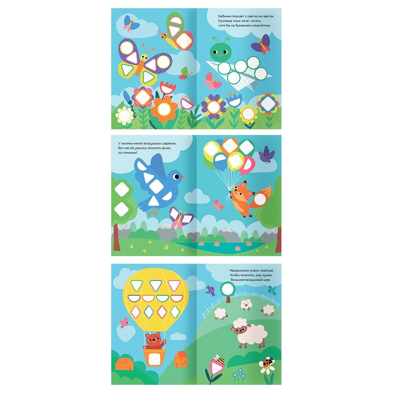 Книжка с наклейками, А5 ТРИ СОВЫ "Узнаю цвета и формы", 8стр.