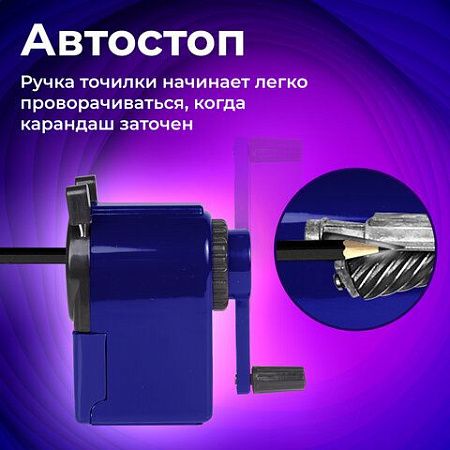 Точилка механическая BRAUBERG "JET", металлический механизм, корпус синий, 229570 