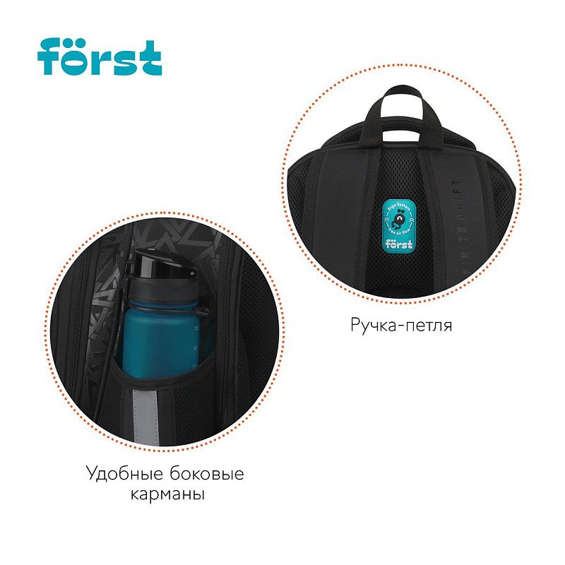 Ранец Först F-Base "Faster" 36*29*17см, 3 отделения, 2 кармана, анатомическая спинка 