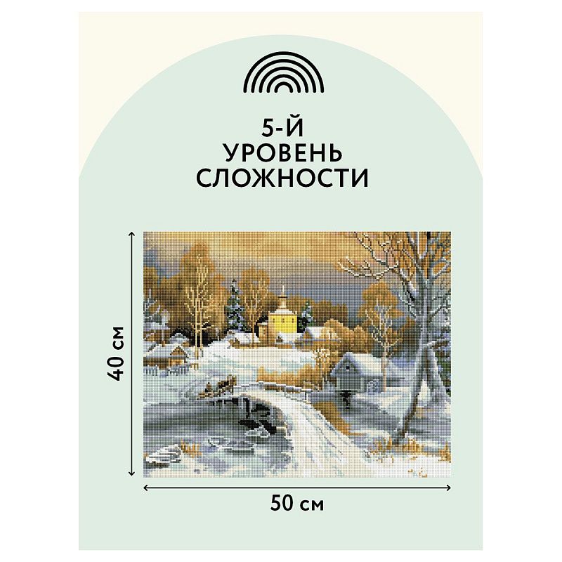 Алмазная мозаика ТРИ СОВЫ "Зима в деревне", 40*50см, холст на деревянном подрамнике, картонная коробка с пластиковой ручкой