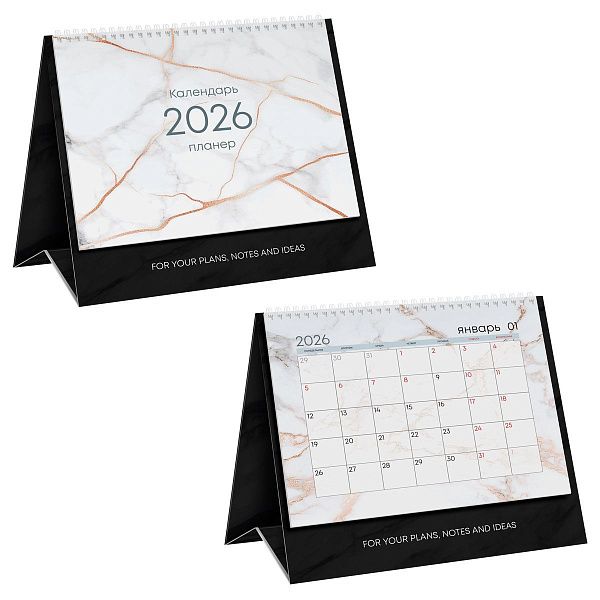 Календарь-домик настольный, твердая подложка, 190*175 мм BG "Минимализм", на гребне, 2026г.