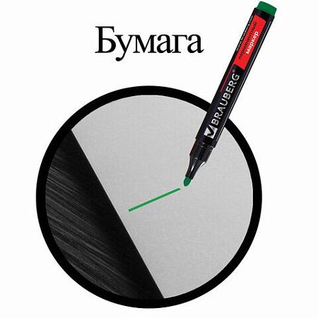 Маркер перманентный BRAUBERG "Contract", ЗЕЛЕНЫЙ, круглый наконечник, 3 мм, 150468 