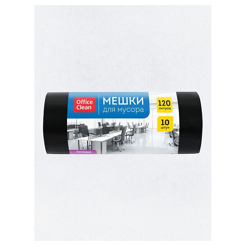 Мешки для мусора 120л OfficeClean ПВД, 70*110см, 40мкм, 10шт., прочные, черные, в рулоне