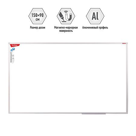 Доска магнитно-маркерная Berlingo "Premium", 90*150см, алюминиевая рамка, полочка
