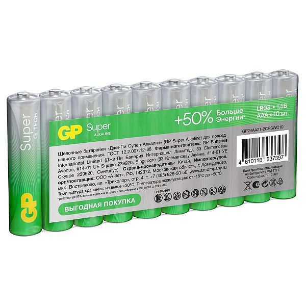 Батарейка GP Super G-Tech AAA (LR03) 24A алкалиновая, SB10